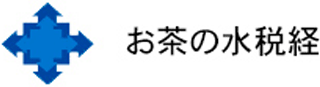 お茶の水税経のロゴ