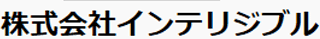 インテリジブルのロゴ
