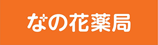 なの花西日本のロゴ