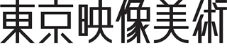 東京映像美術のロゴ