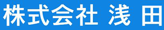 浅田のロゴ