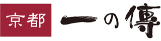 京都一の傳のロゴ