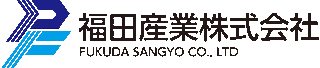 福田産業のロゴ