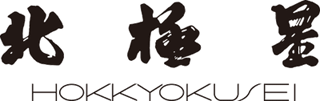北極星産業のロゴ