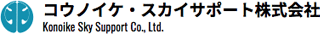 コウノイケ・スカイサポートのロゴ