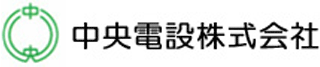 中央電設（建築）のロゴ