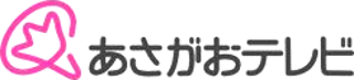 あさがおテレビのロゴ