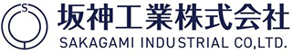 坂神工業のロゴ