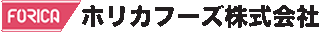 ホリカフーズのロゴ