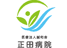 医療法人誠和会（病院・群馬県）のロゴ