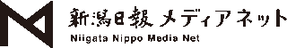 新潟日報メディアネットのロゴ