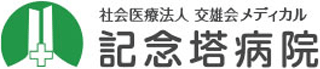 社会医療法人交雄会メディカルのロゴ