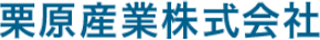 栗原産業のロゴ