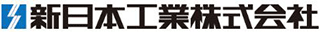 新日本工業（建築・東京都）のロゴ