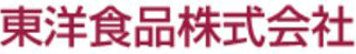 東洋食品（食品）のロゴ