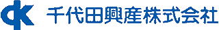 千代田興産のロゴ