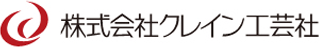 クレイン工芸社のロゴ