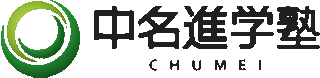 中名のロゴ