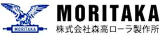 森高ローラ製作所のロゴ