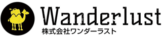 ワンダーラストのロゴ