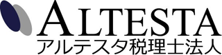 アルテスタ税理士法人のロゴ