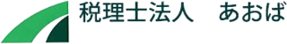 税理士法人あおばのロゴ