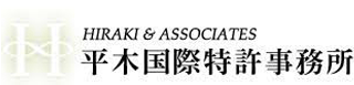 弁理士法人平木国際特許事務所のロゴ