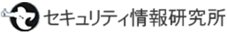 セキュリティ情報研究所のロゴ