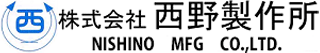 西野製作所のロゴ