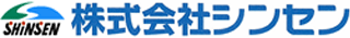 シンセンのロゴ