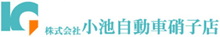 小池自動車硝子店のロゴ