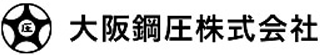 大阪鋼圧のロゴ