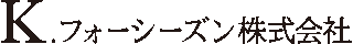 K.フォーシーズンのロゴ