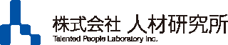 人材研究所のロゴ