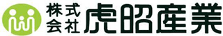 虎昭産業のロゴ