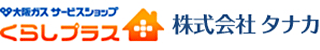 タナカ（建築）のロゴ