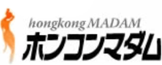 ホンコンマダムのロゴ