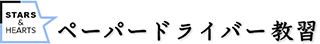 スターズアンドハーツのロゴ