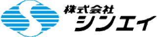 シンエイ（業務請負）のロゴ