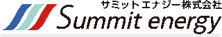 サミットエナジーのロゴ