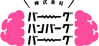 バーグハンバーグバーグのロゴ