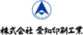 愛知印刷工業のロゴ