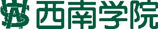 学校法人西南学院のロゴ