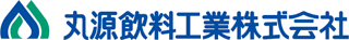 丸源飲料工業のロゴ