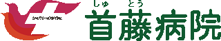 医療法人燦惠会のロゴ