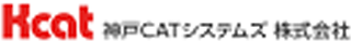 神戸CATシステムズのロゴ
