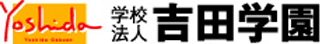 学校法人吉田学園（教育・北海道）のロゴ