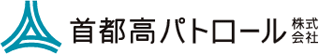 首都高パトロールのロゴ