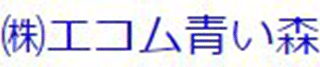エコム青い森のロゴ