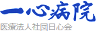 医療法人社団日心会のロゴ